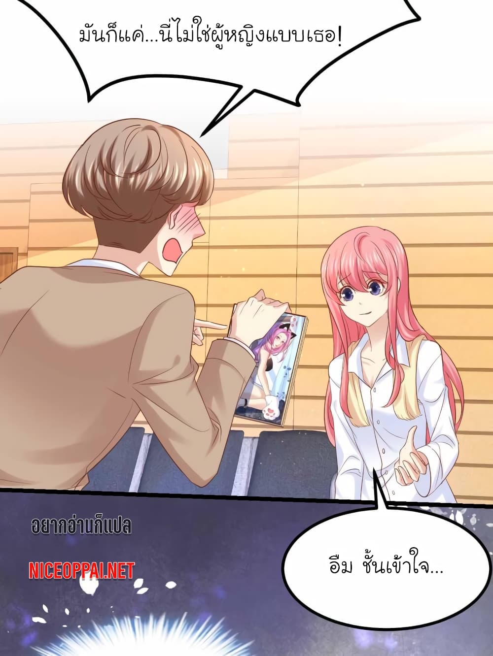 My Beautiful Time with You page 12