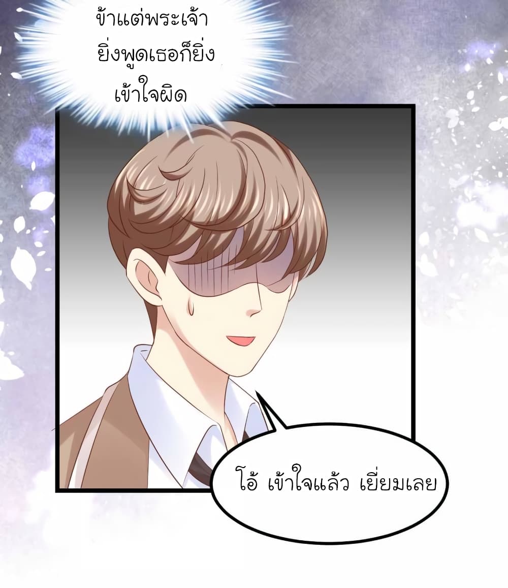 My Beautiful Time with You page 13