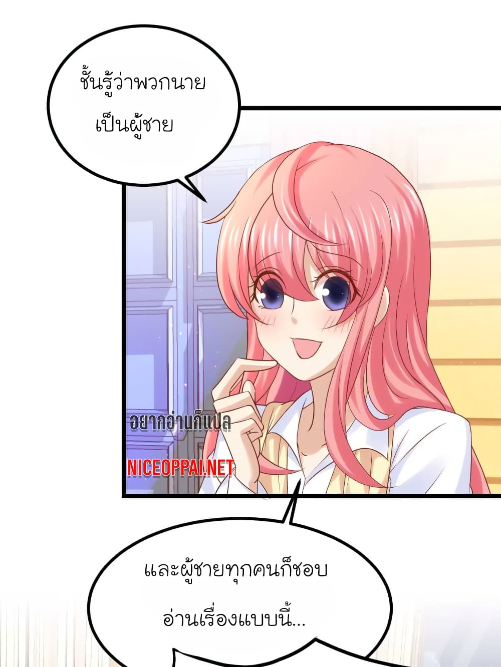 My Beautiful Time with You page 14