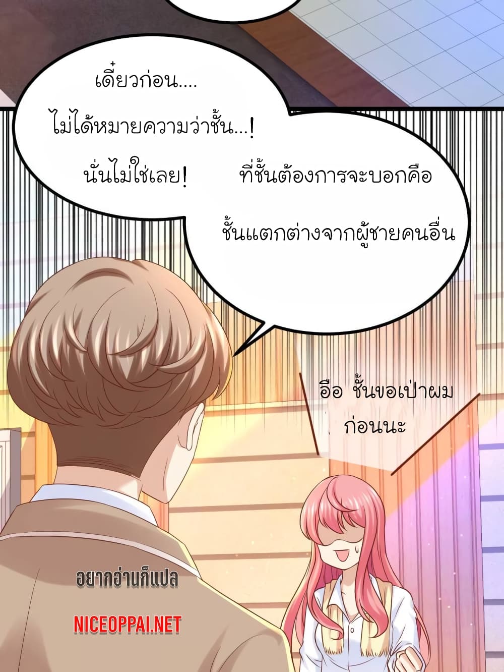 My Beautiful Time with You page 16