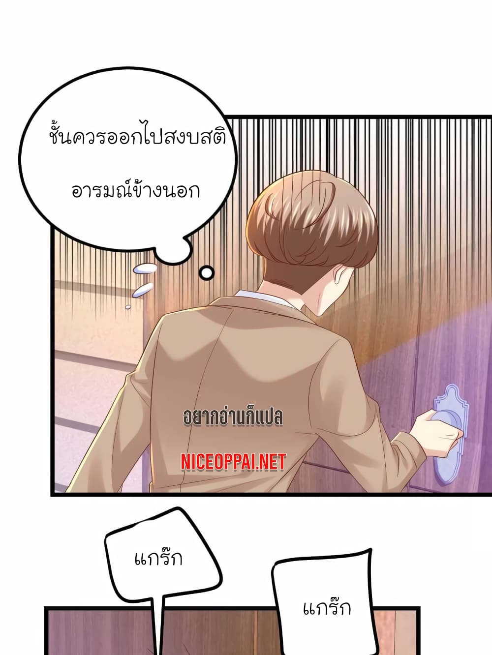 My Beautiful Time with You page 18