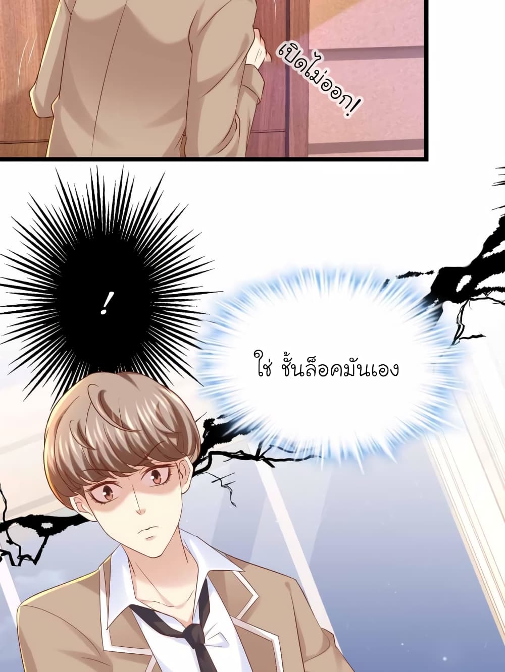 My Beautiful Time with You page 20