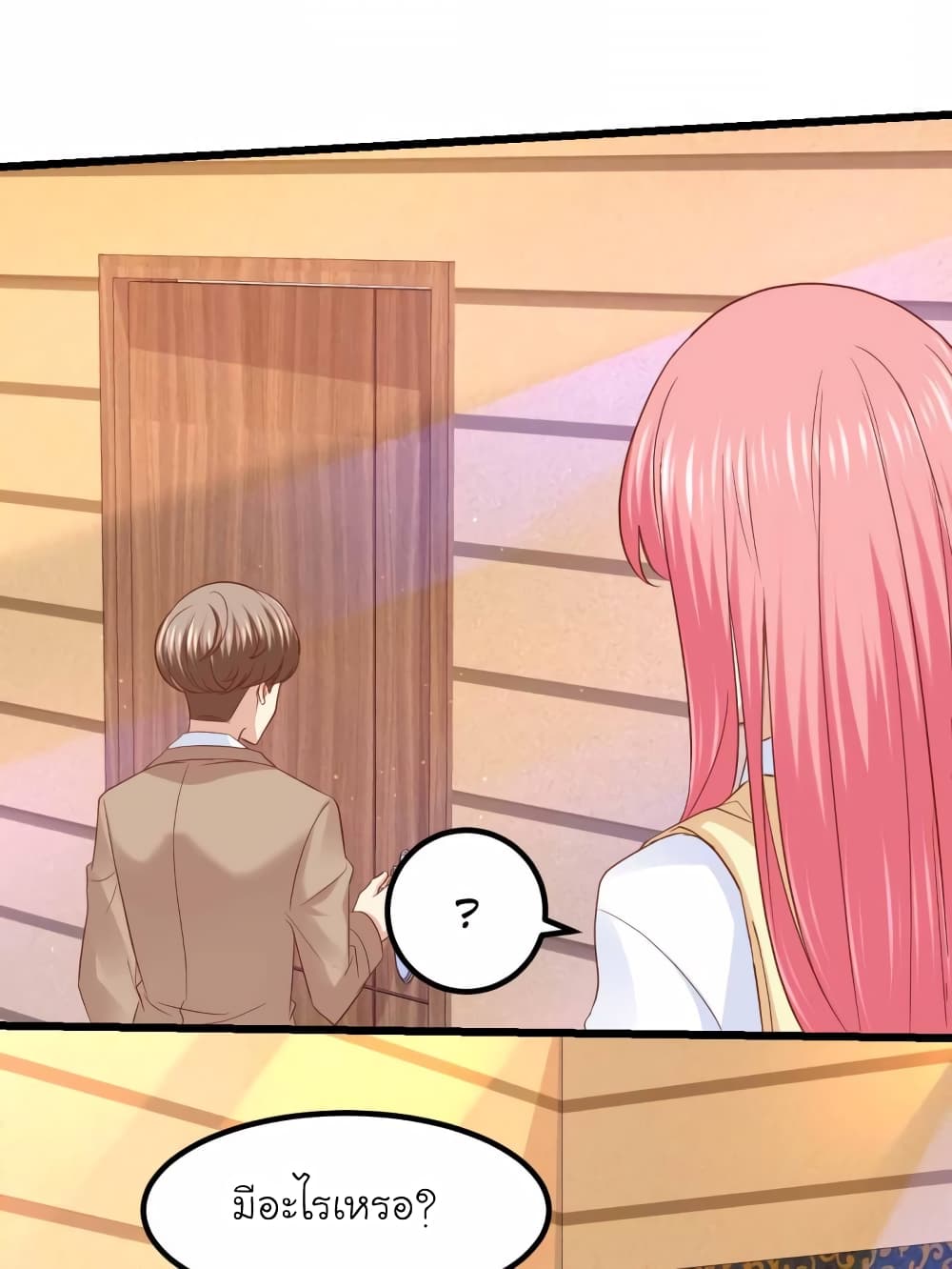 My Beautiful Time with You page 1