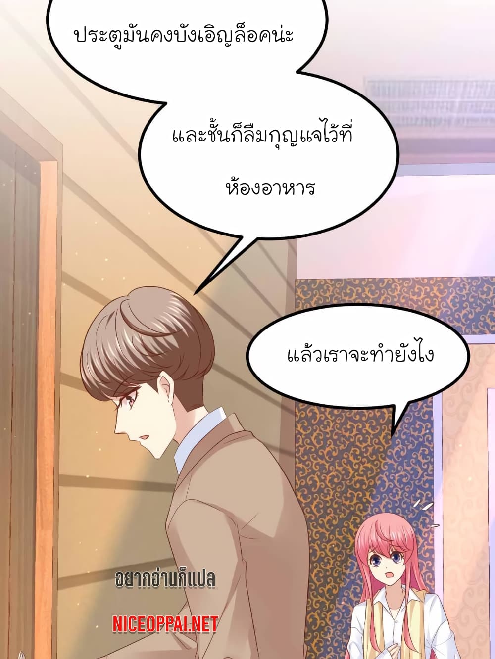 My Beautiful Time with You page 3