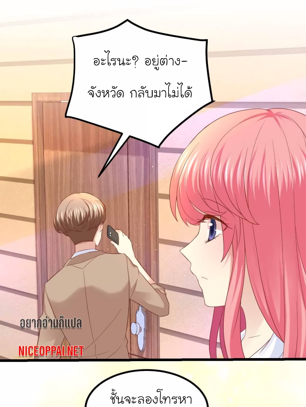 My Beautiful Time with You page 6