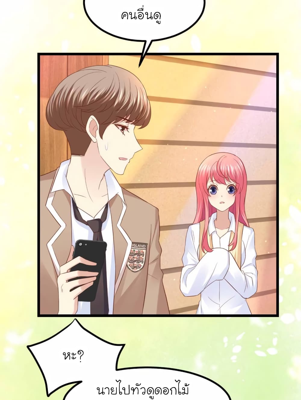My Beautiful Time with You page 7