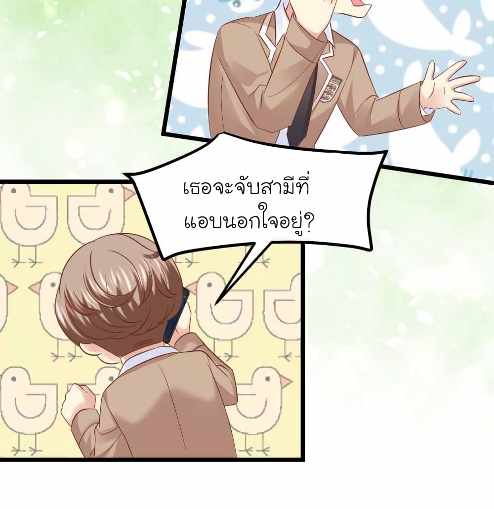 My Beautiful Time with You page 9