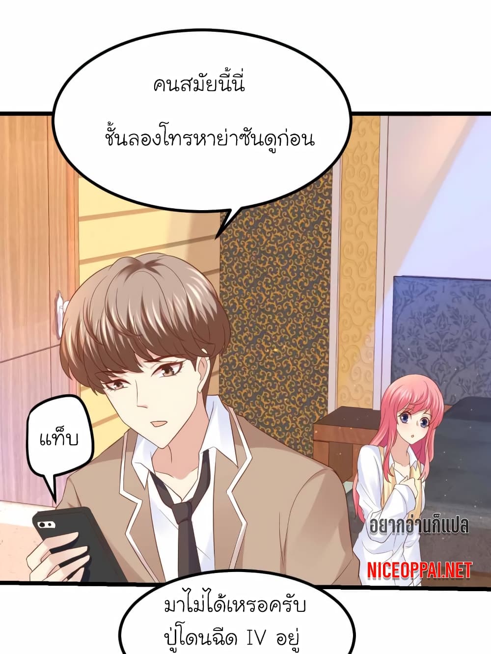 My Beautiful Time with You page 10