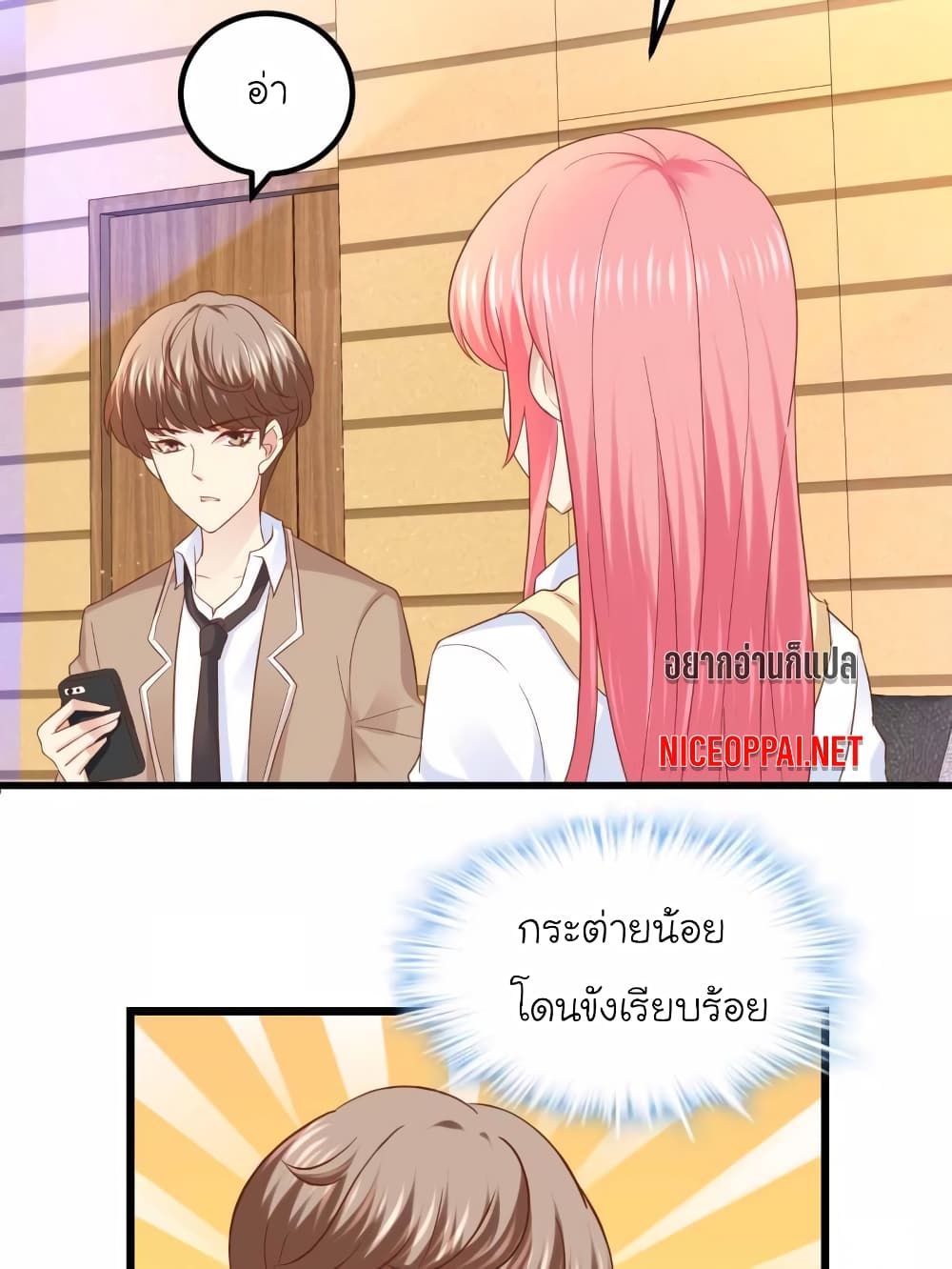 My Beautiful Time with You page 13