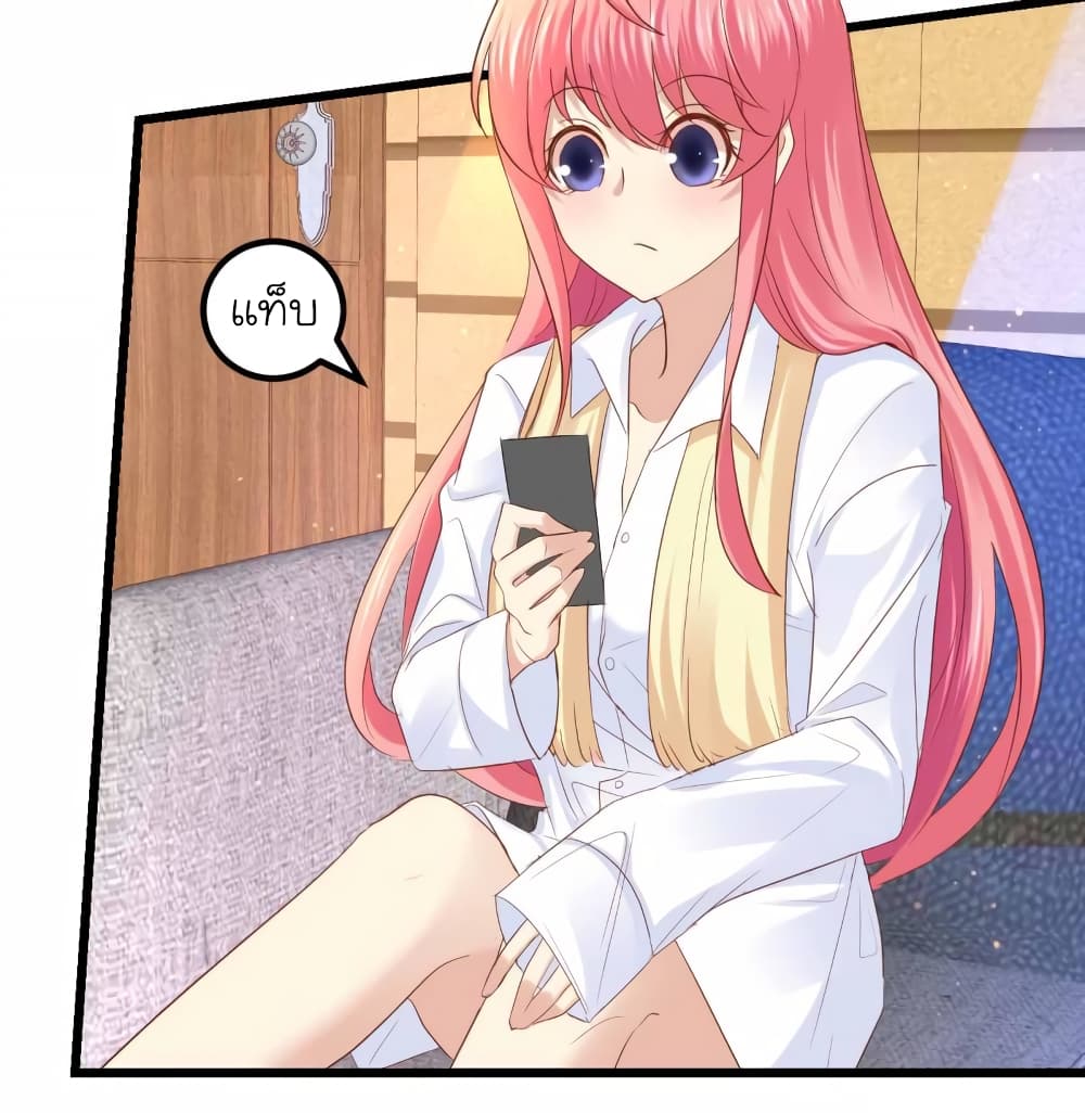 My Beautiful Time with You page 18