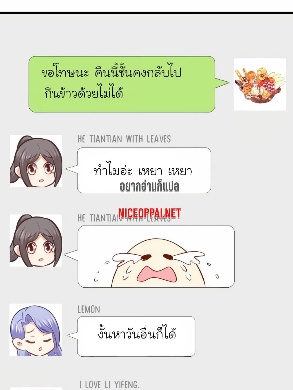 My Beautiful Time with You page 19