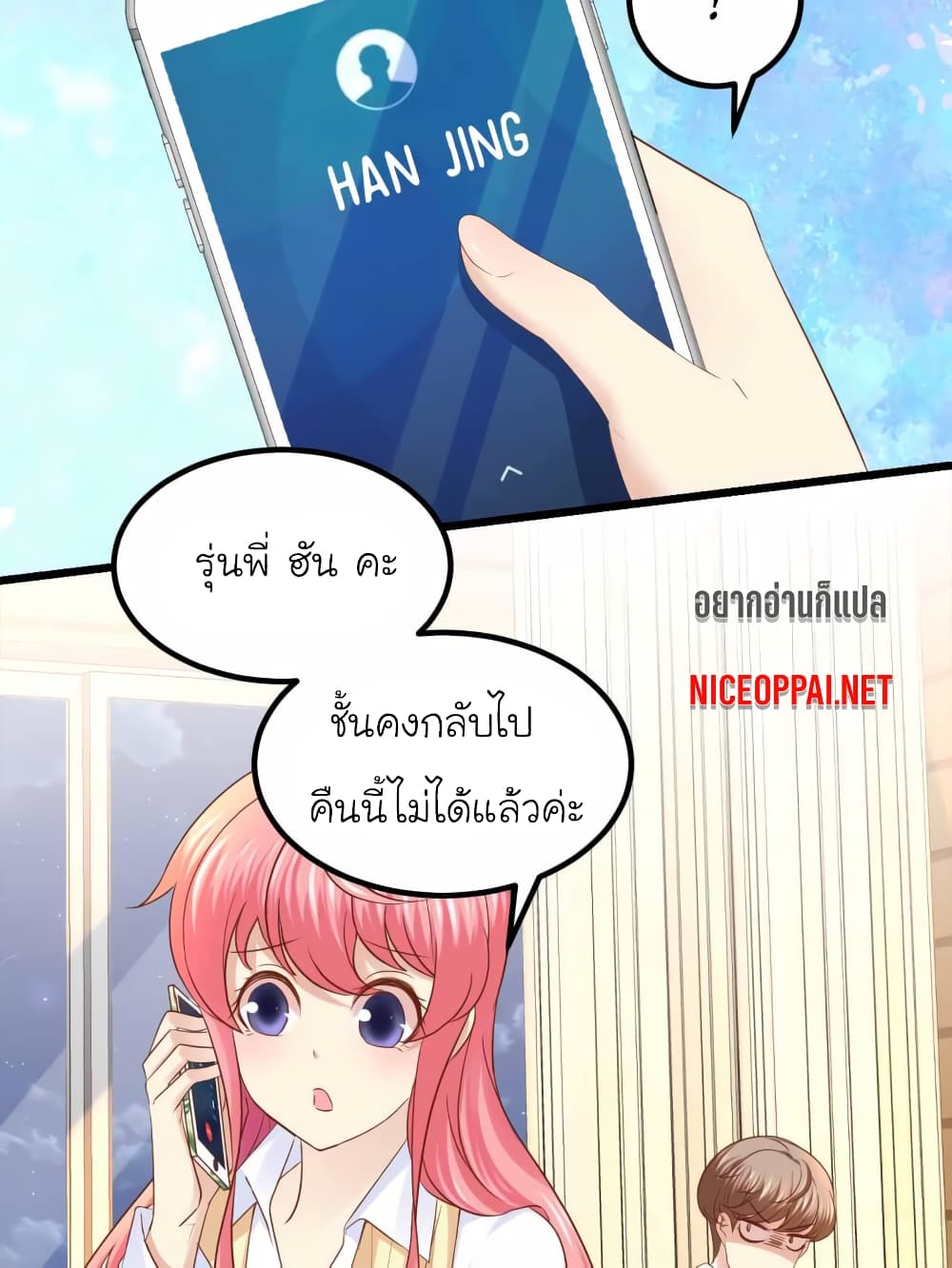 My Beautiful Time with You page 21