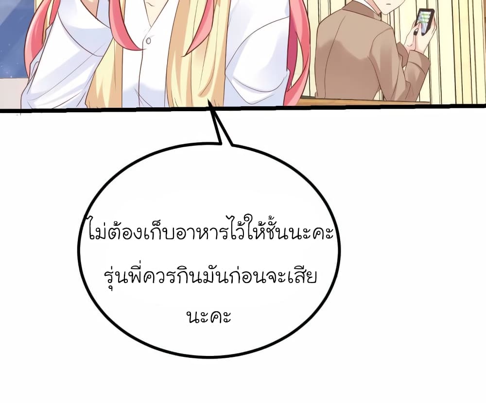 My Beautiful Time with You page 22