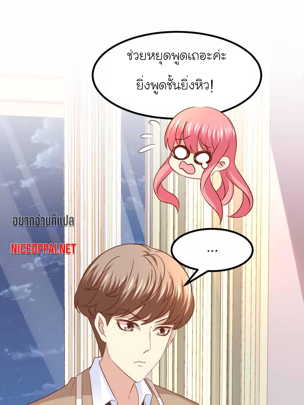 My Beautiful Time with You page 23