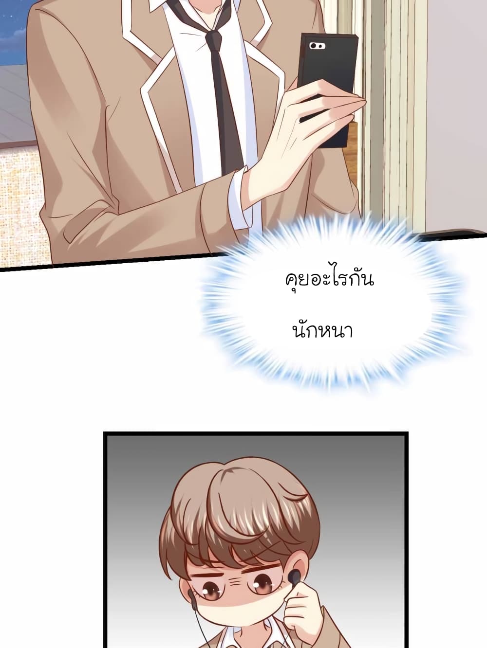 My Beautiful Time with You page 24