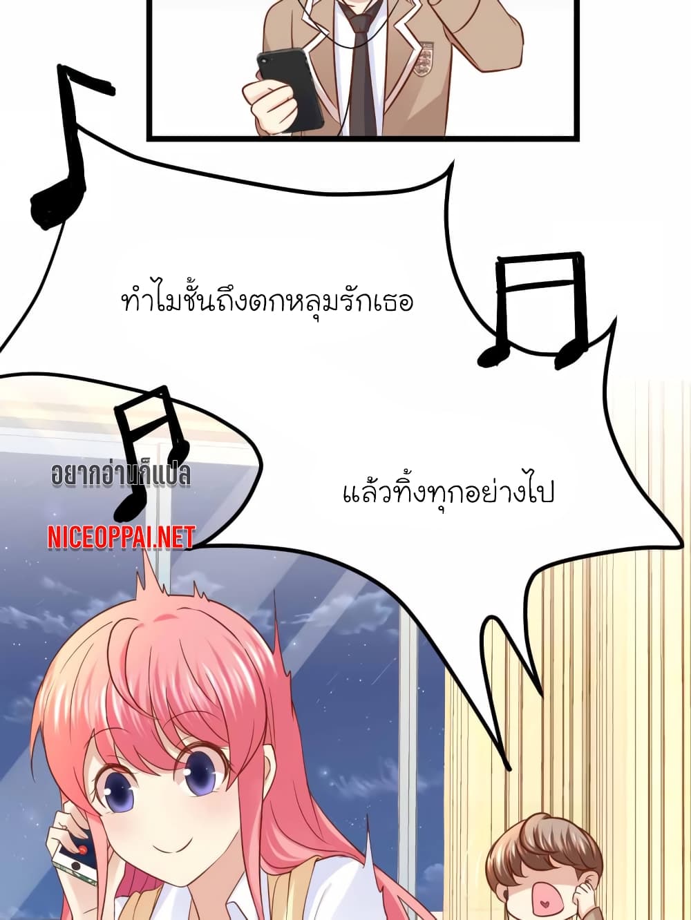 My Beautiful Time with You page 25