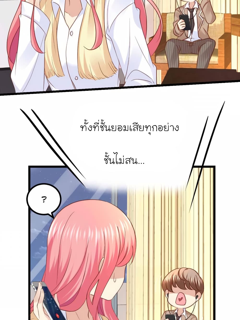 My Beautiful Time with You page 26