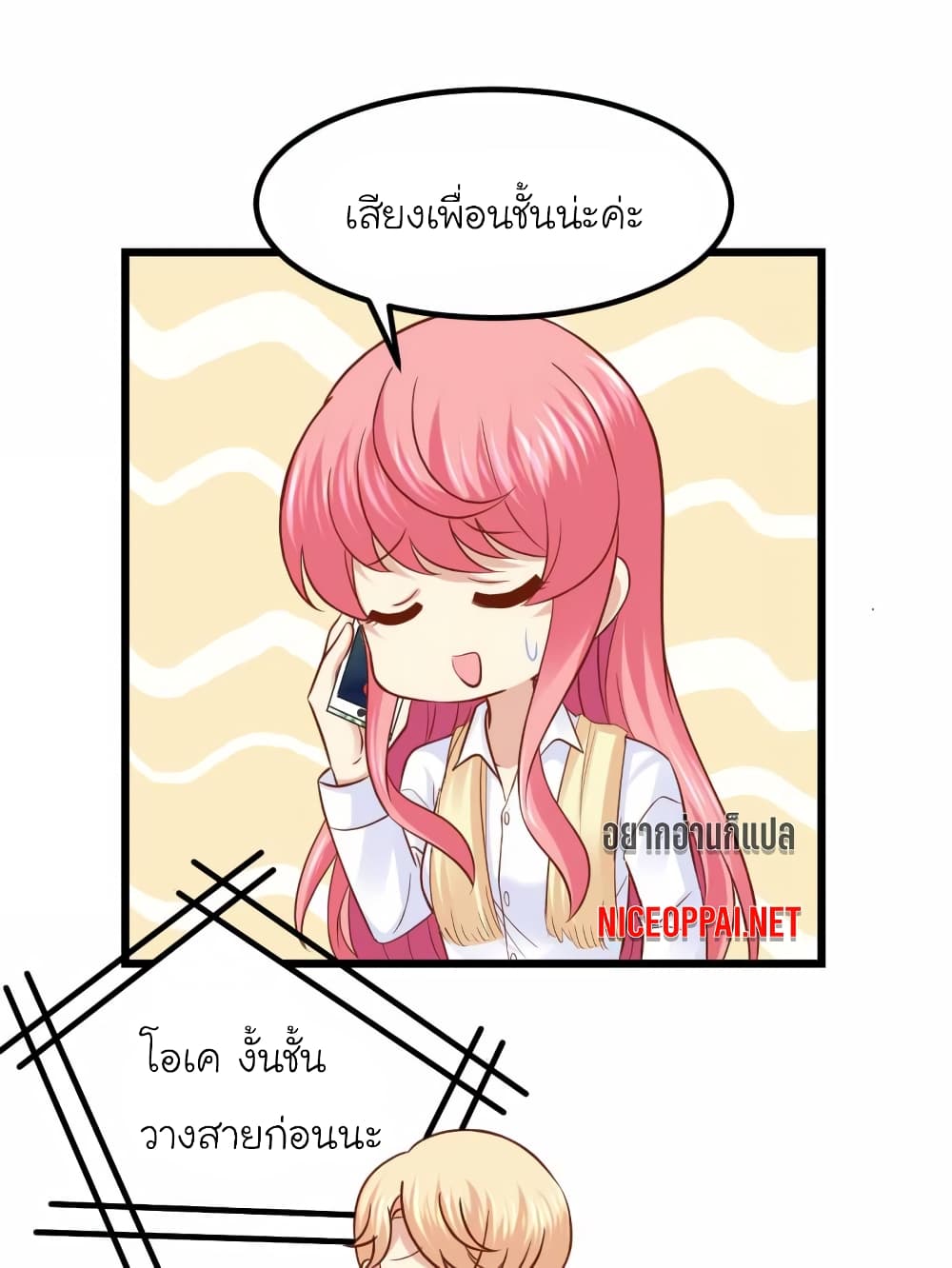 My Beautiful Time with You page 1