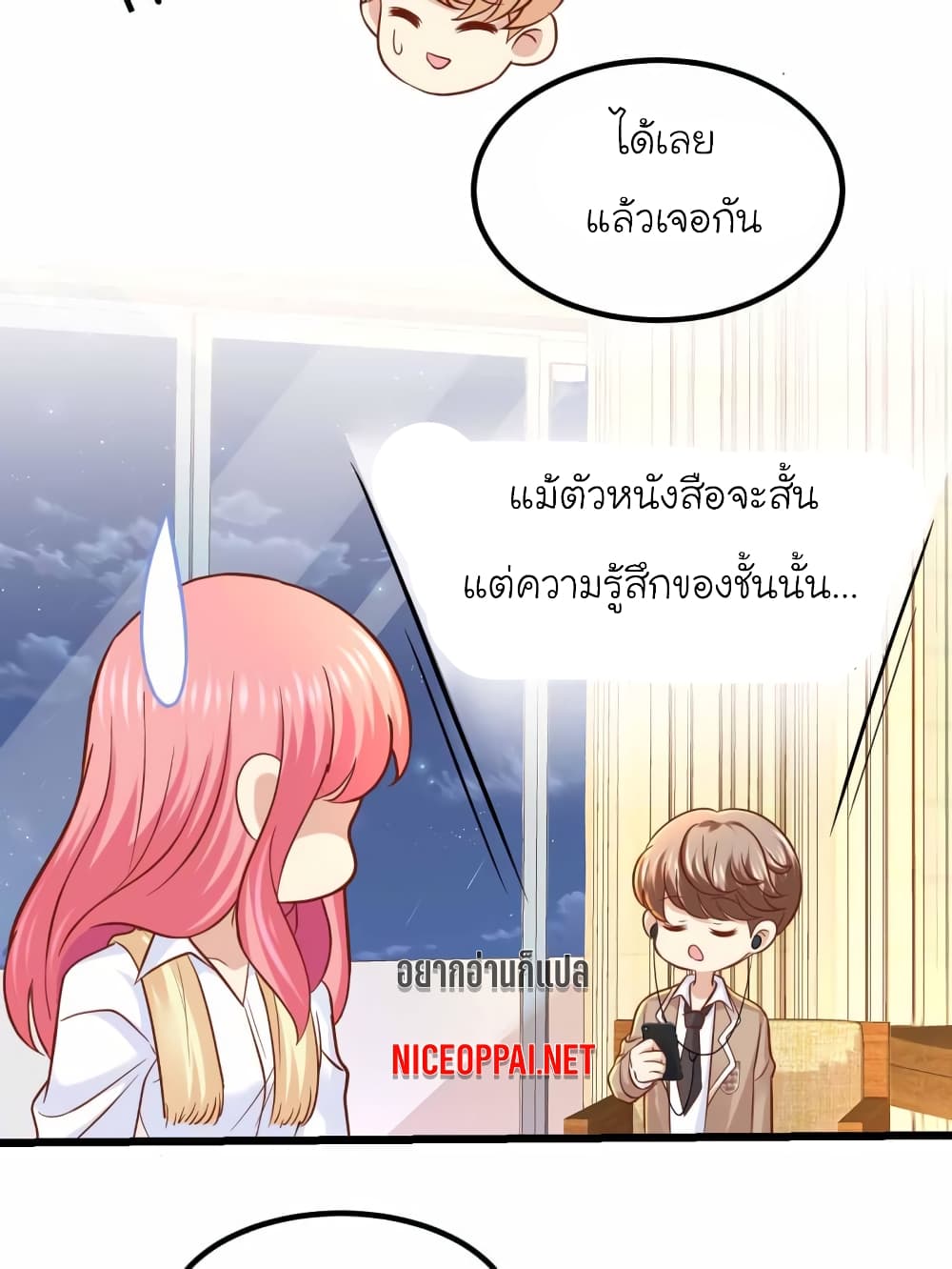 My Beautiful Time with You page 2