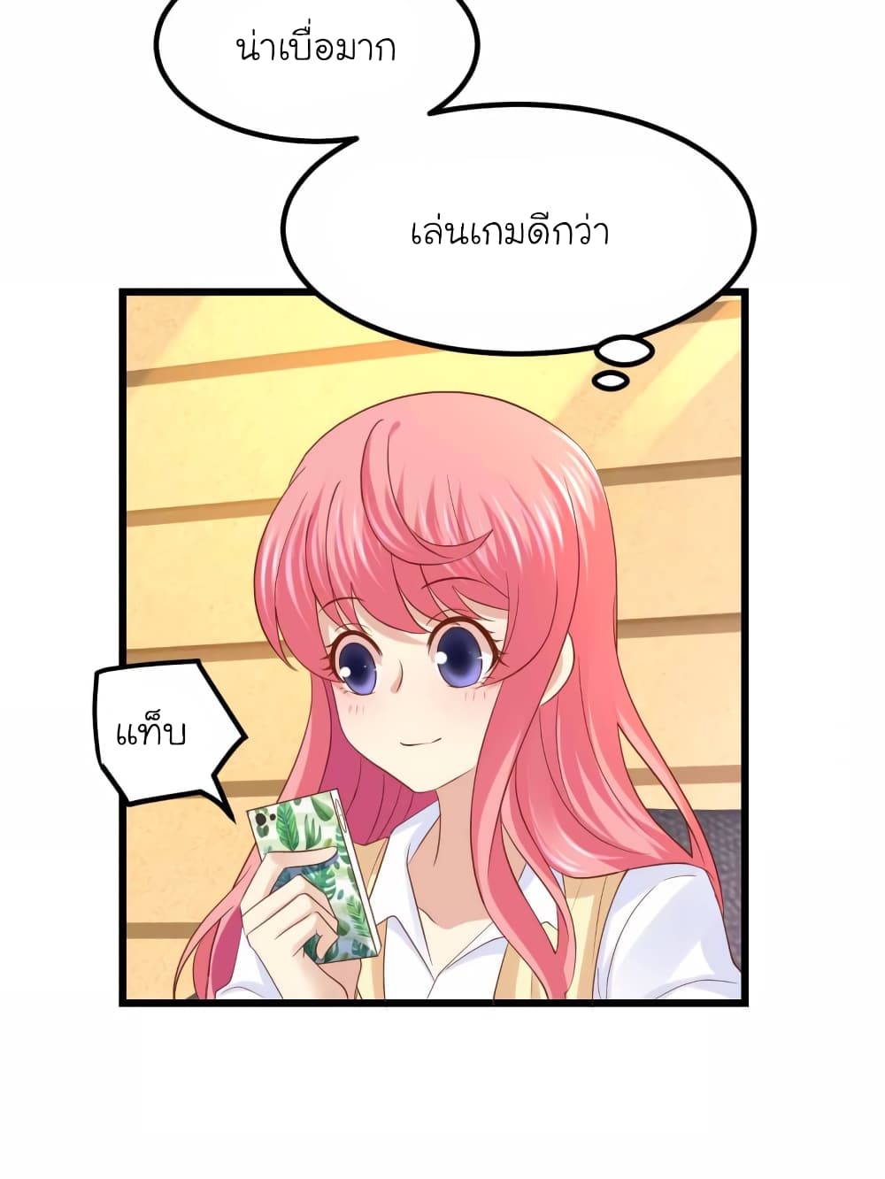 My Beautiful Time with You page 3