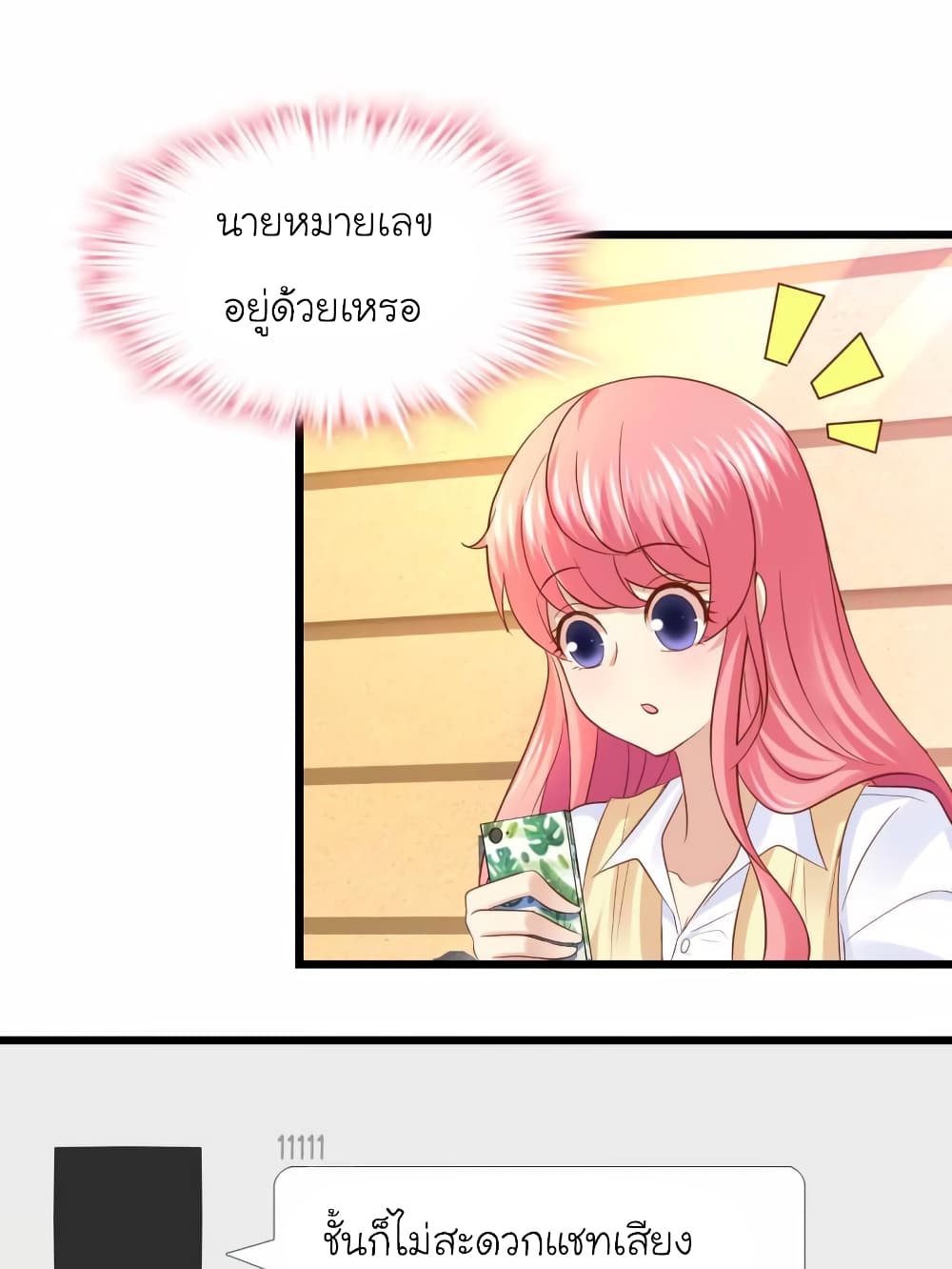 My Beautiful Time with You page 6