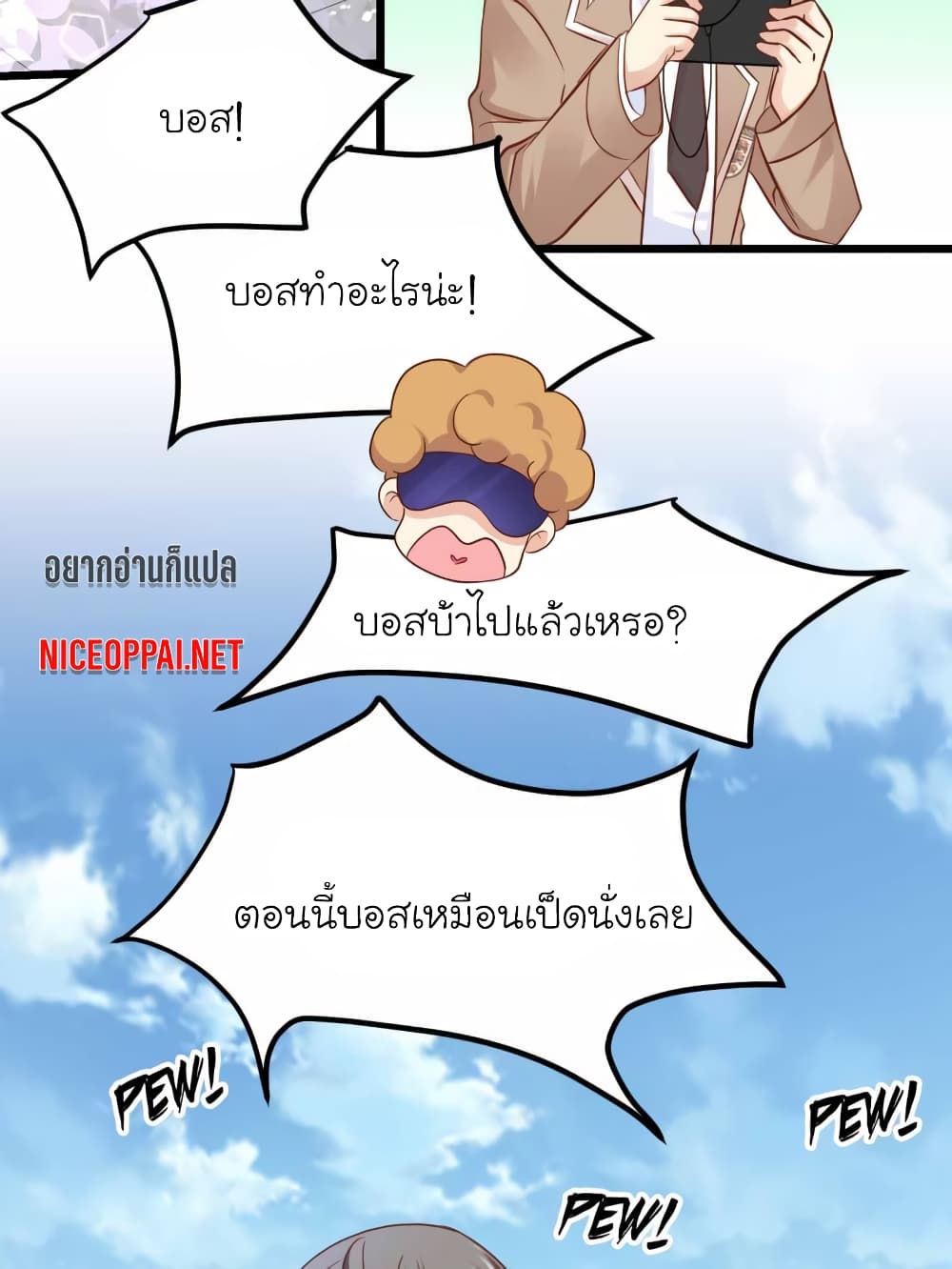 My Beautiful Time with You page 15