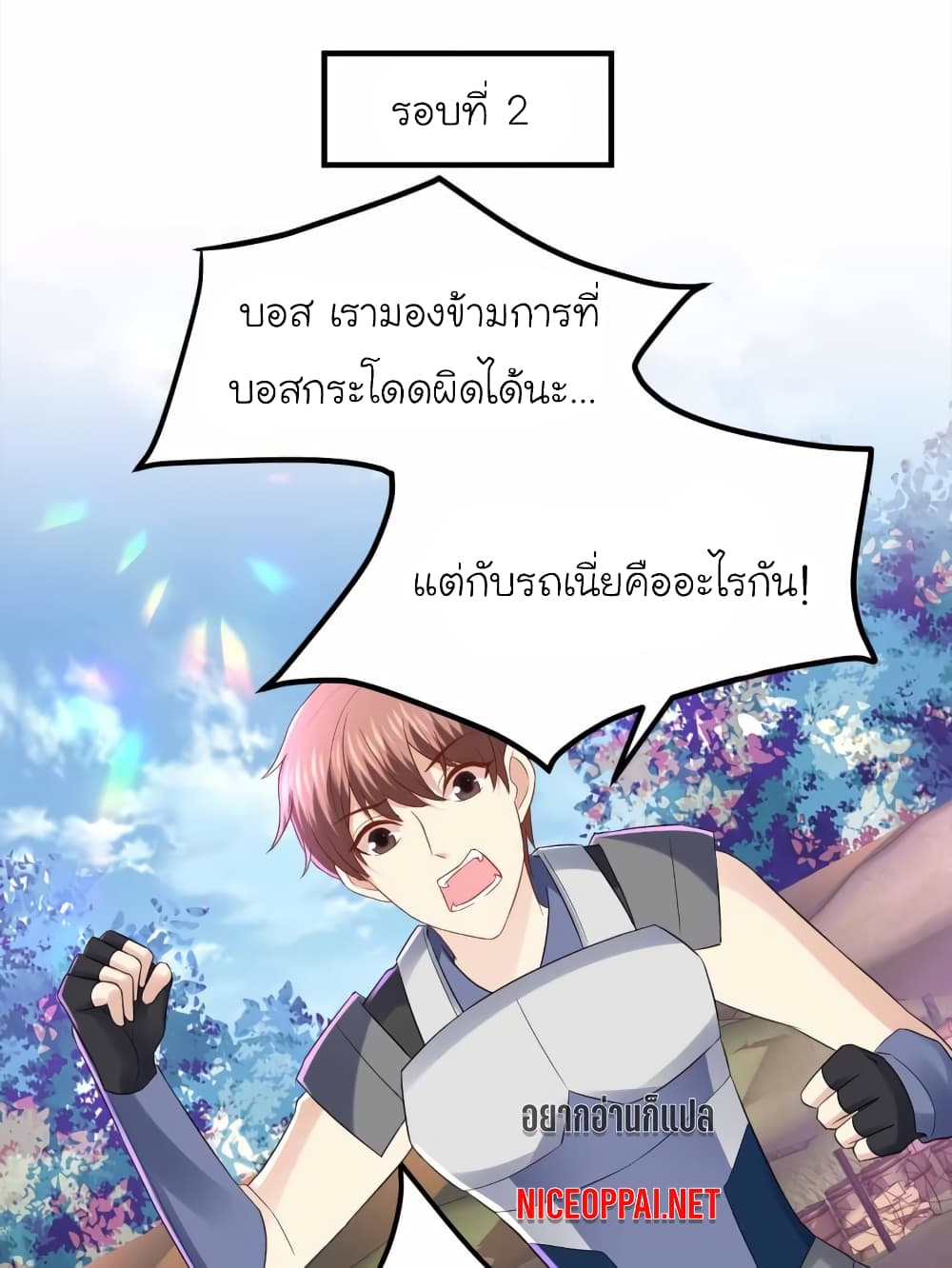 My Beautiful Time with You page 1