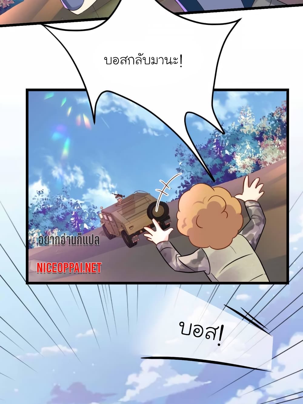 My Beautiful Time with You page 2