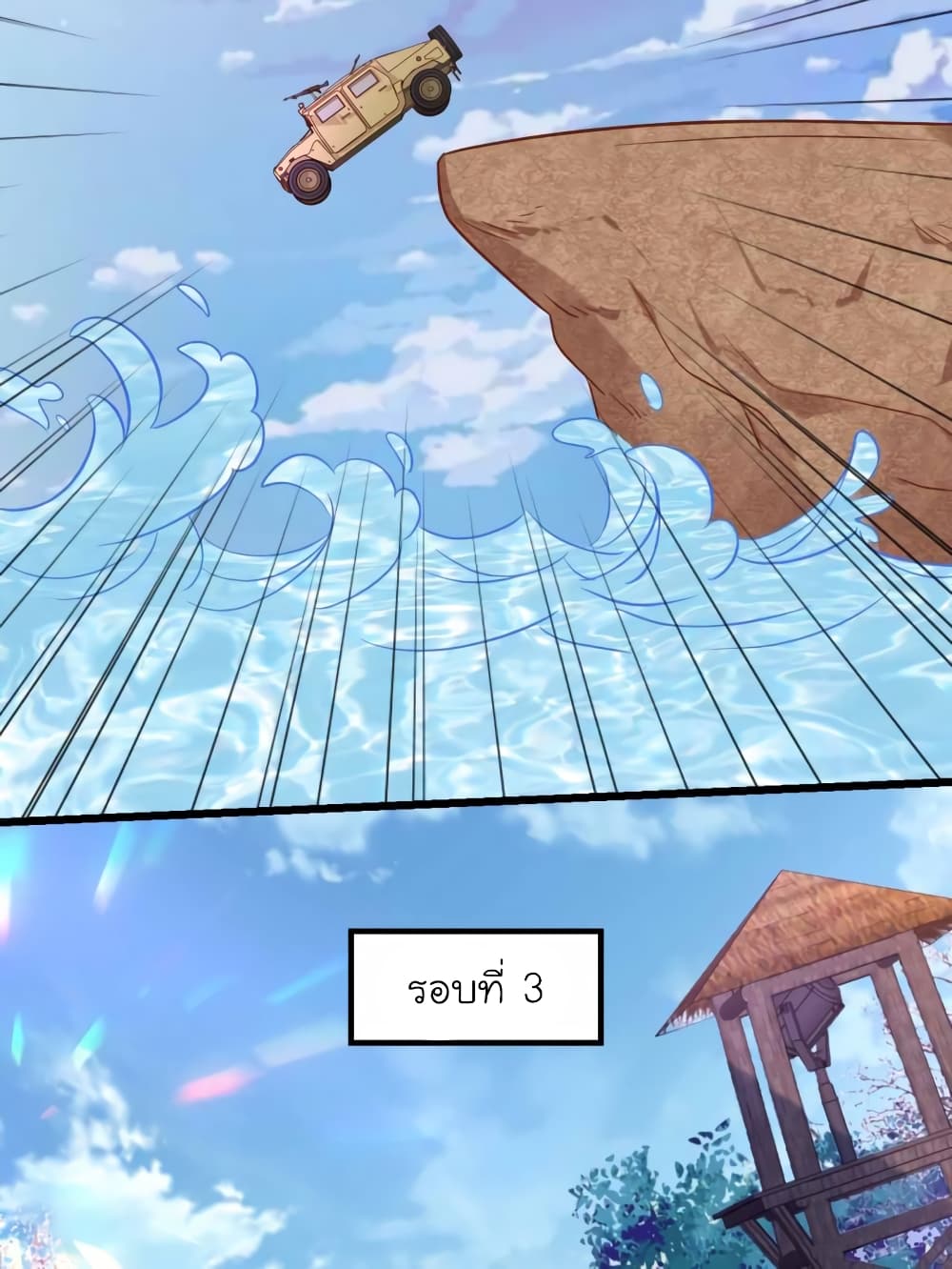 My Beautiful Time with You page 3