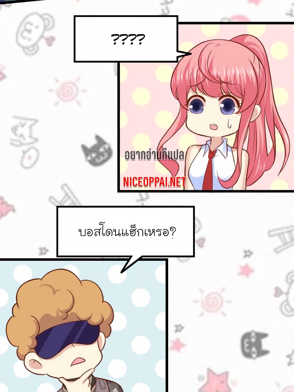My Beautiful Time with You page 7
