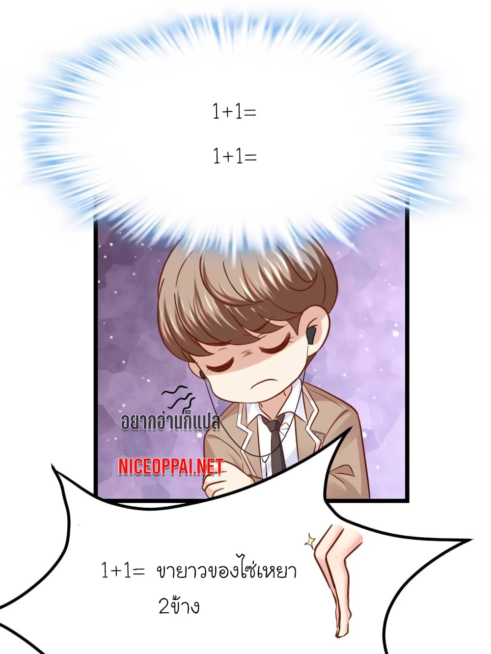 My Beautiful Time with You page 11