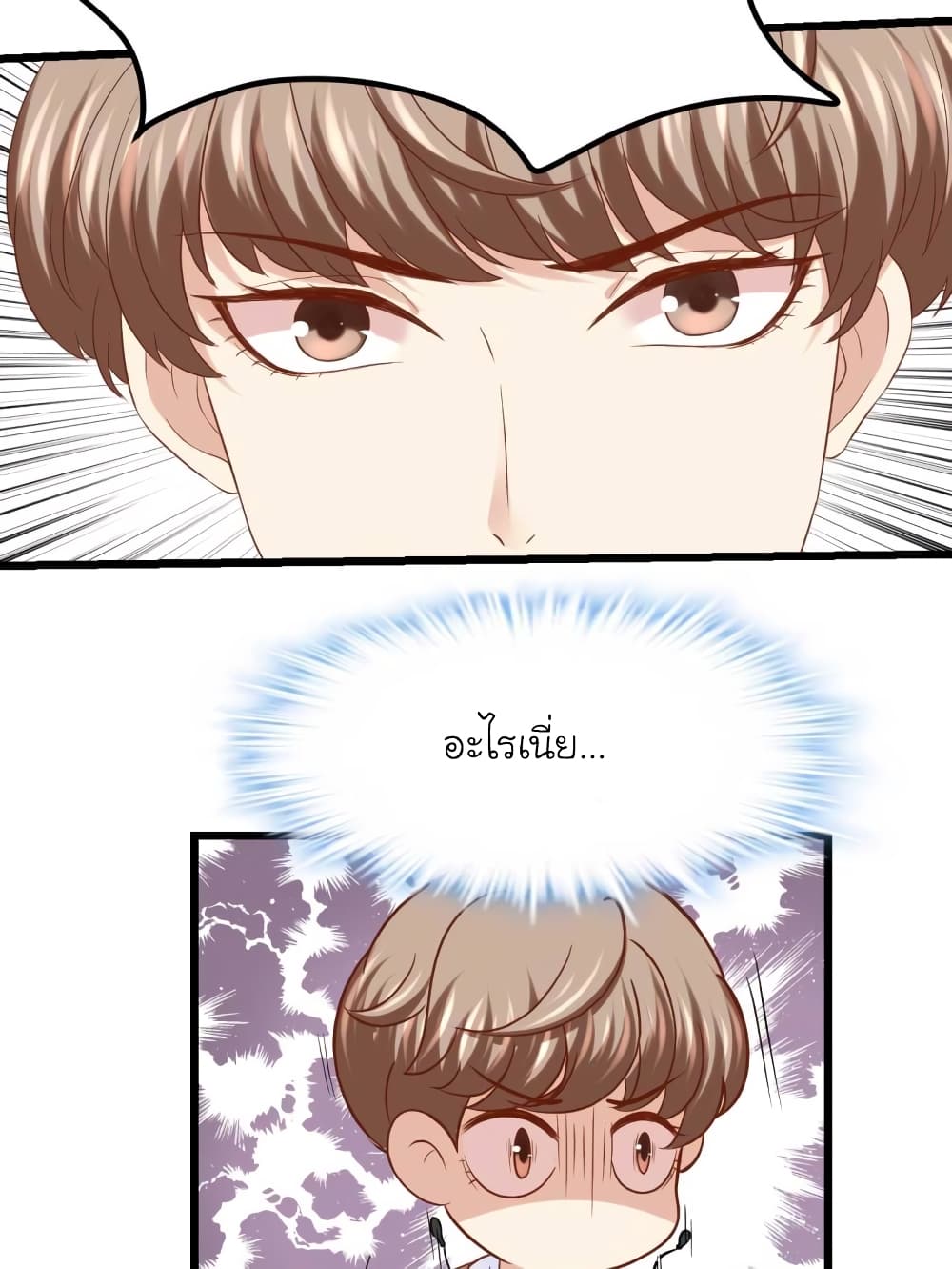 My Beautiful Time with You page 12