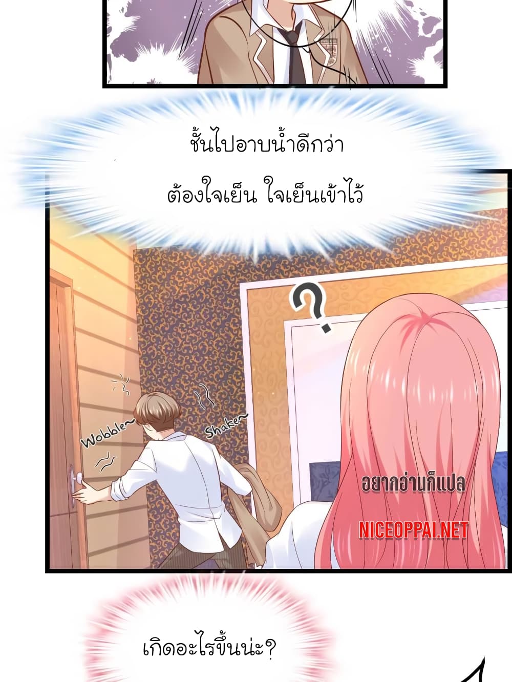 My Beautiful Time with You page 13