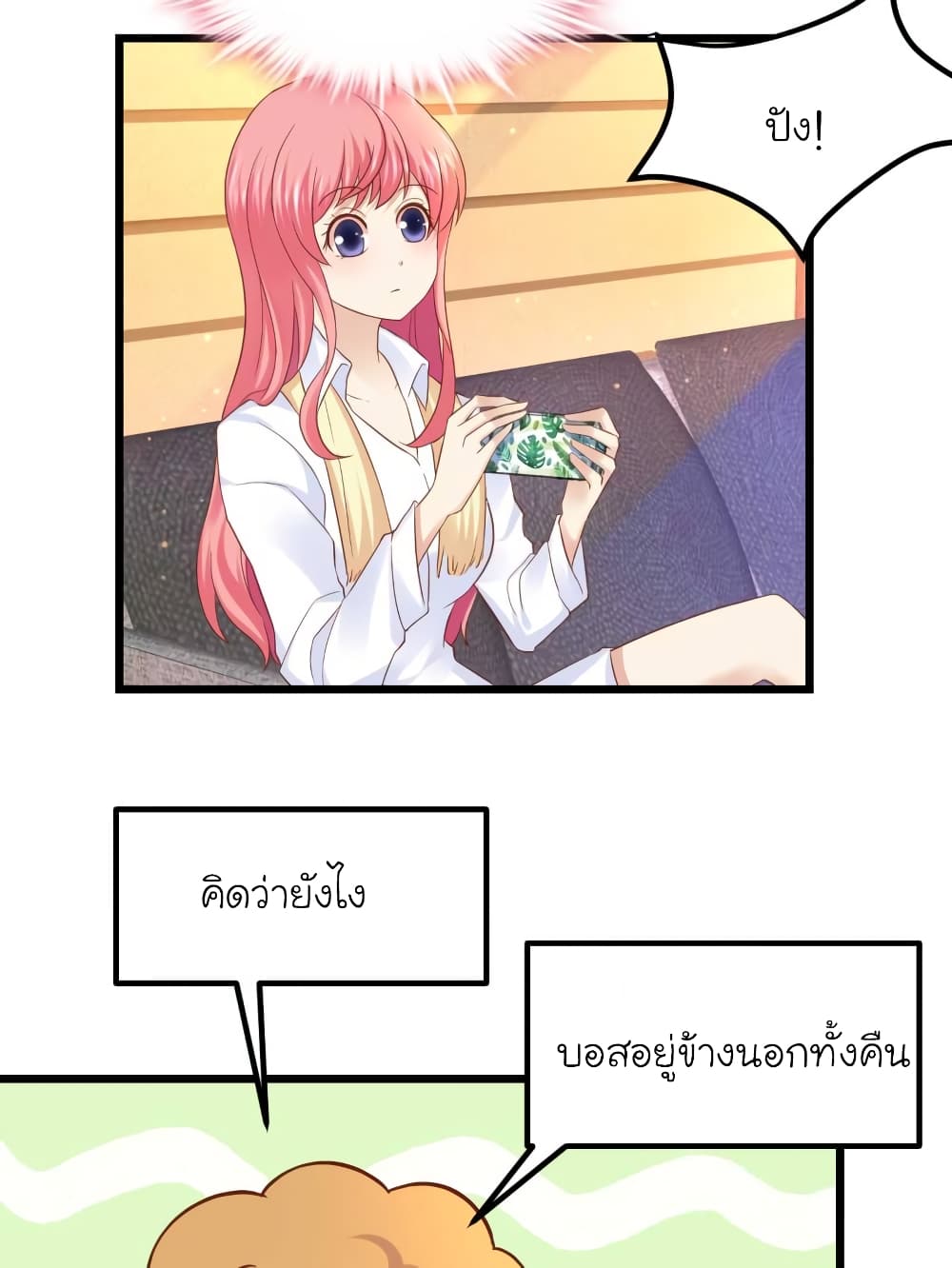 My Beautiful Time with You page 14