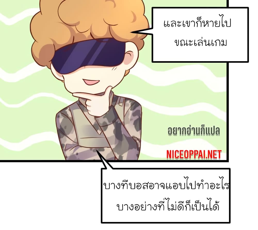 My Beautiful Time with You page 15