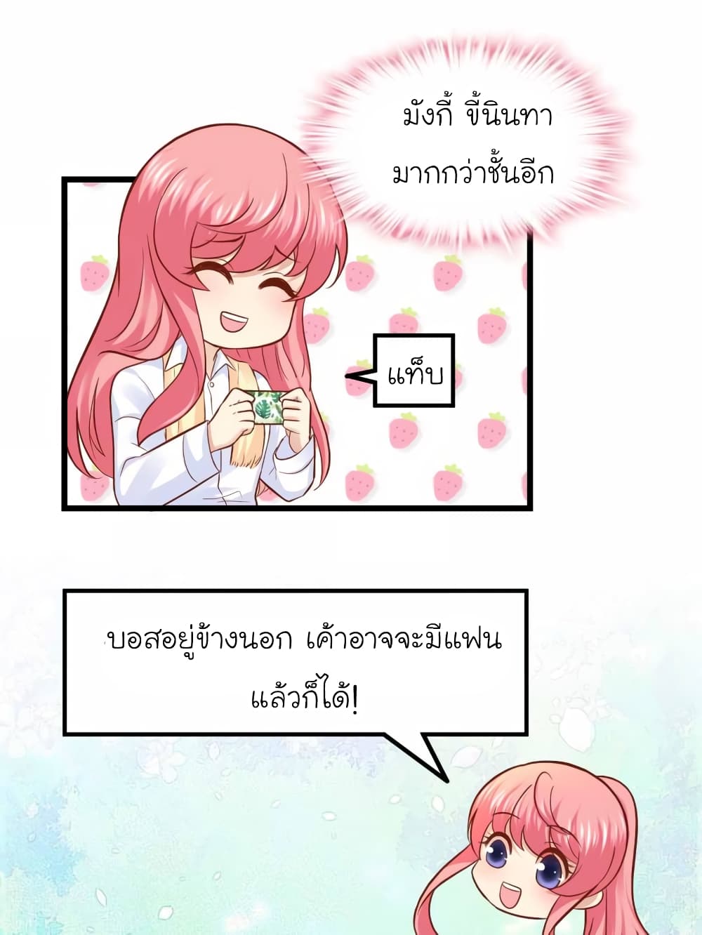 My Beautiful Time with You page 16