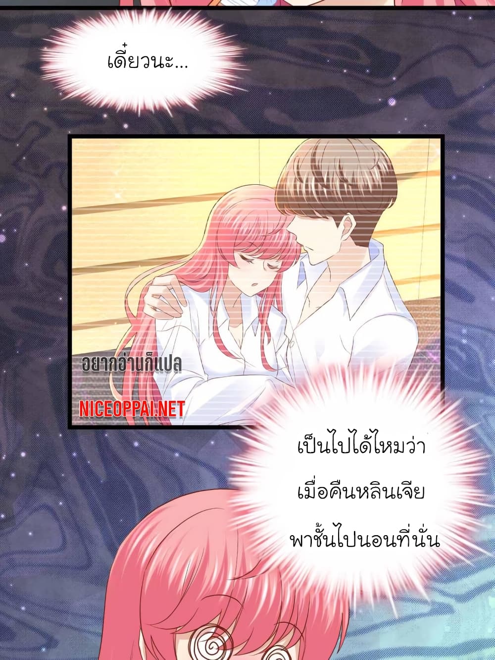 My Beautiful Time with You page 20