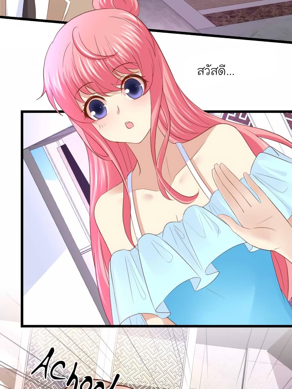 My Beautiful Time with You page 2