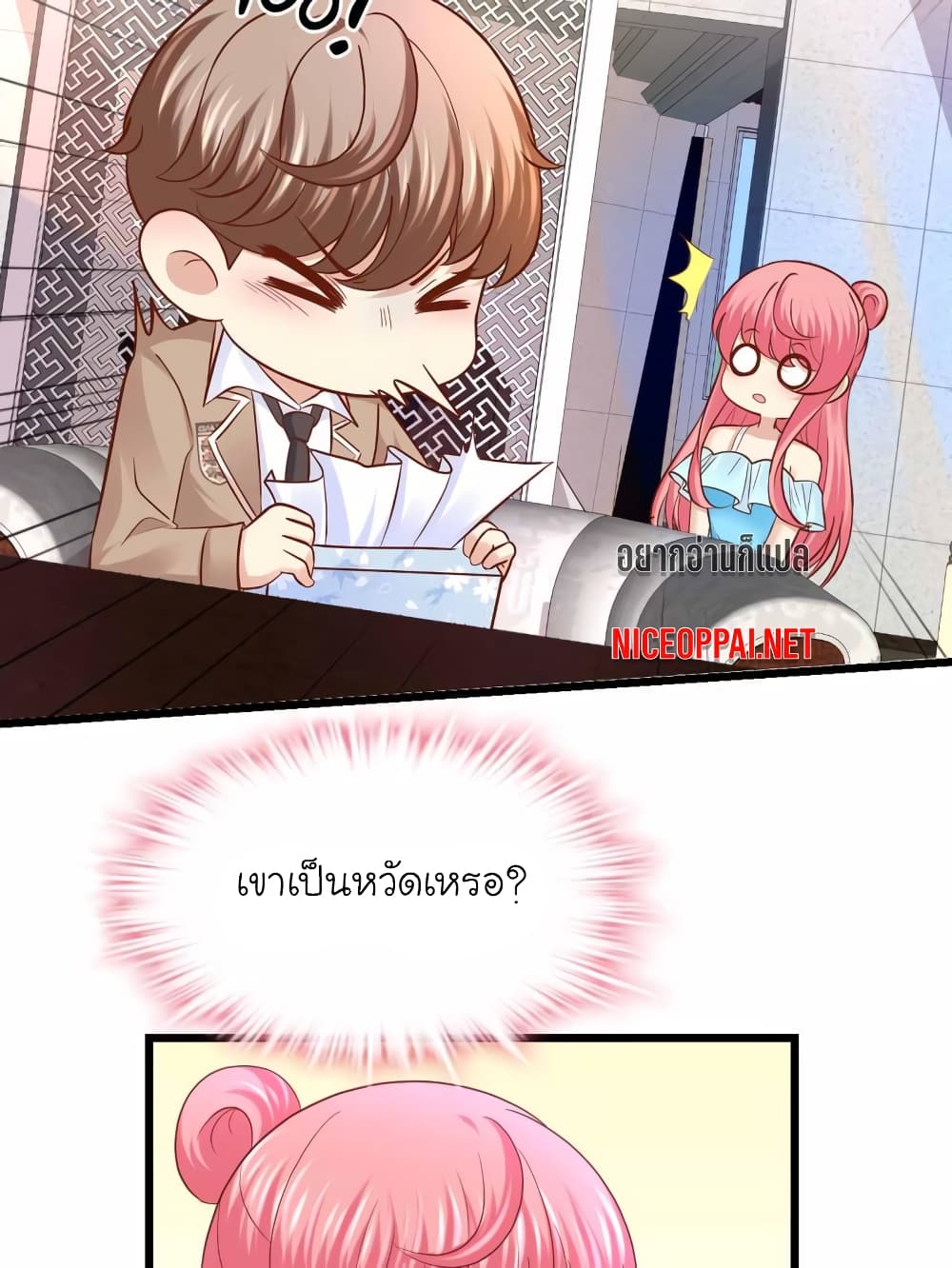 My Beautiful Time with You page 3