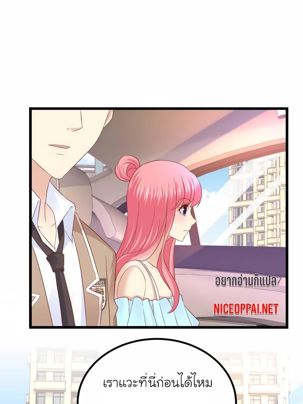 My Beautiful Time with You page 6