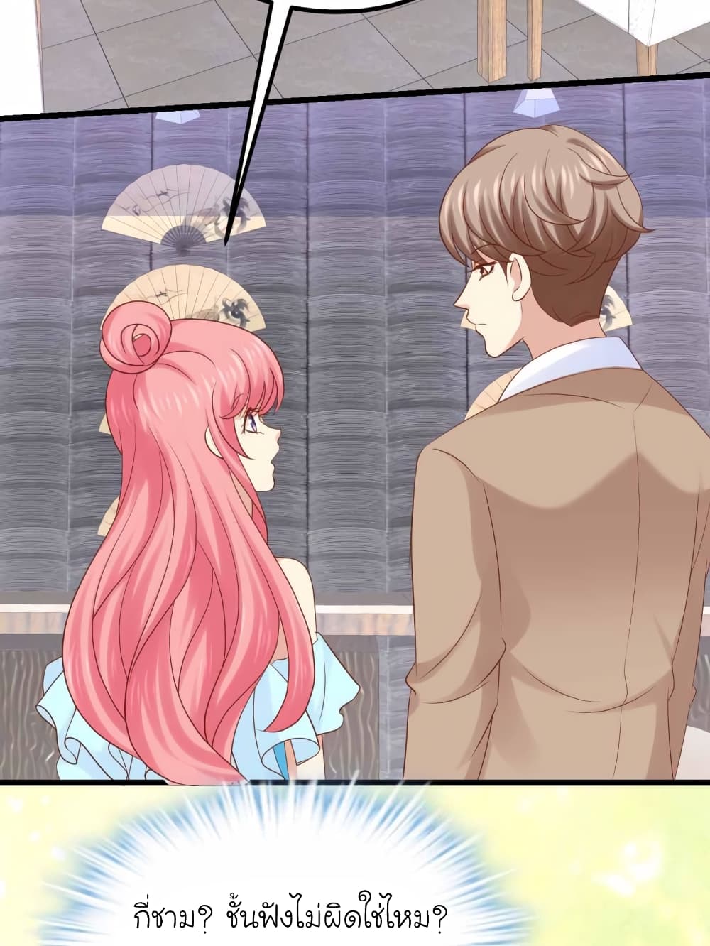 My Beautiful Time with You page 10