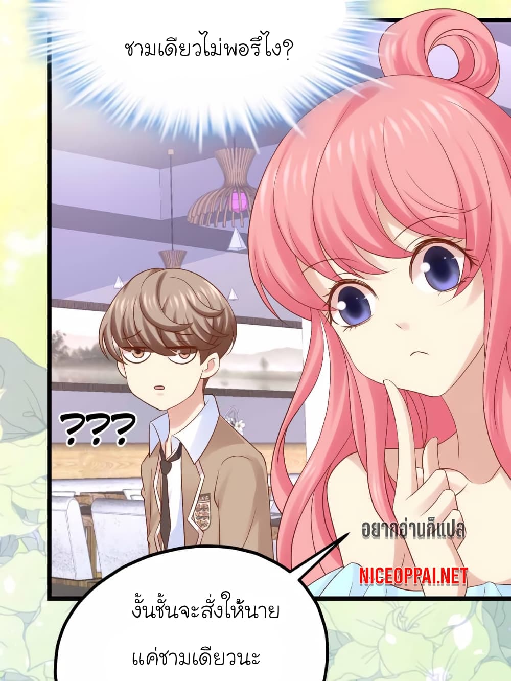 My Beautiful Time with You page 11