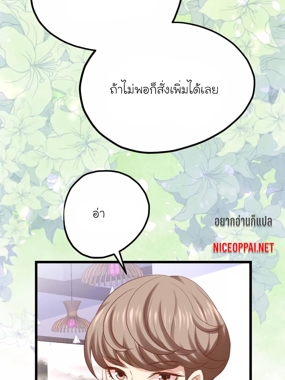 My Beautiful Time with You page 12