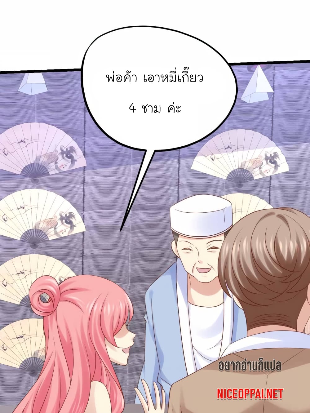 My Beautiful Time with You page 14