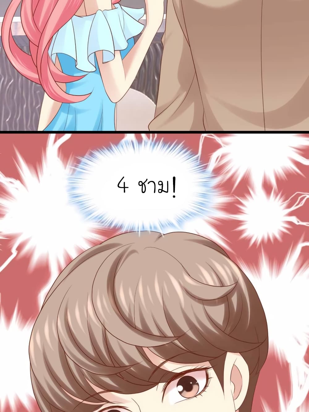 My Beautiful Time with You page 15