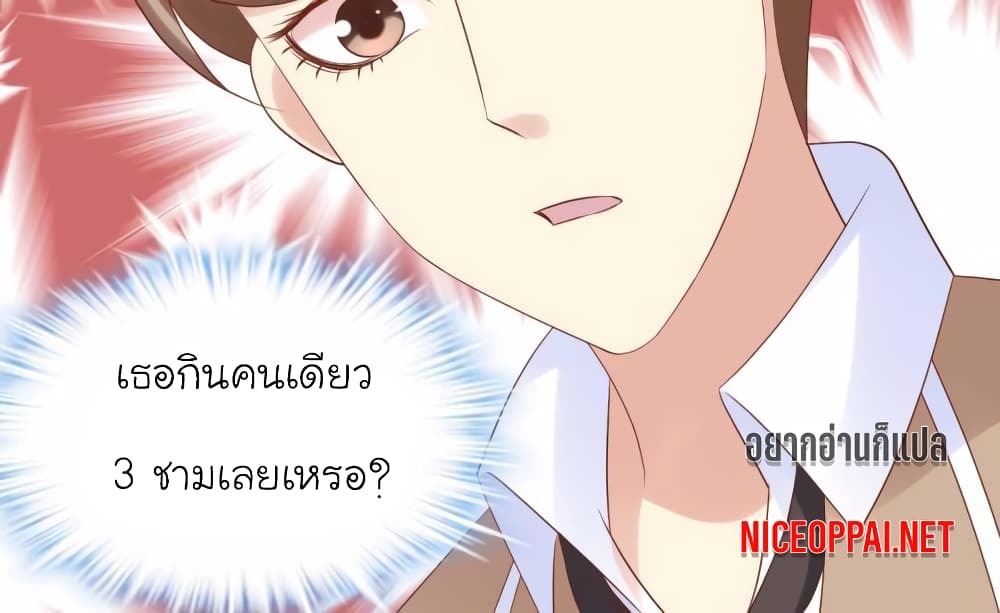 My Beautiful Time with You page 16