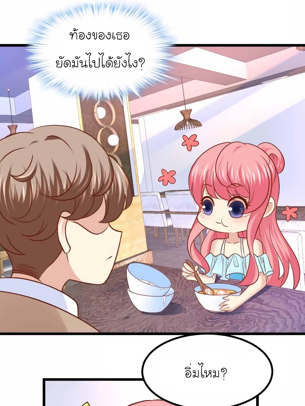 My Beautiful Time with You page 18