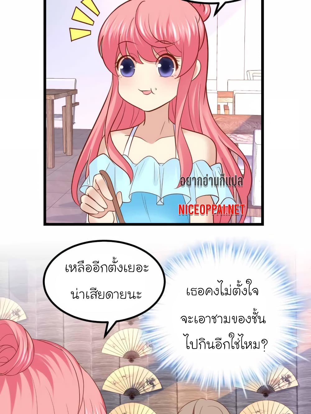 My Beautiful Time with You page 19