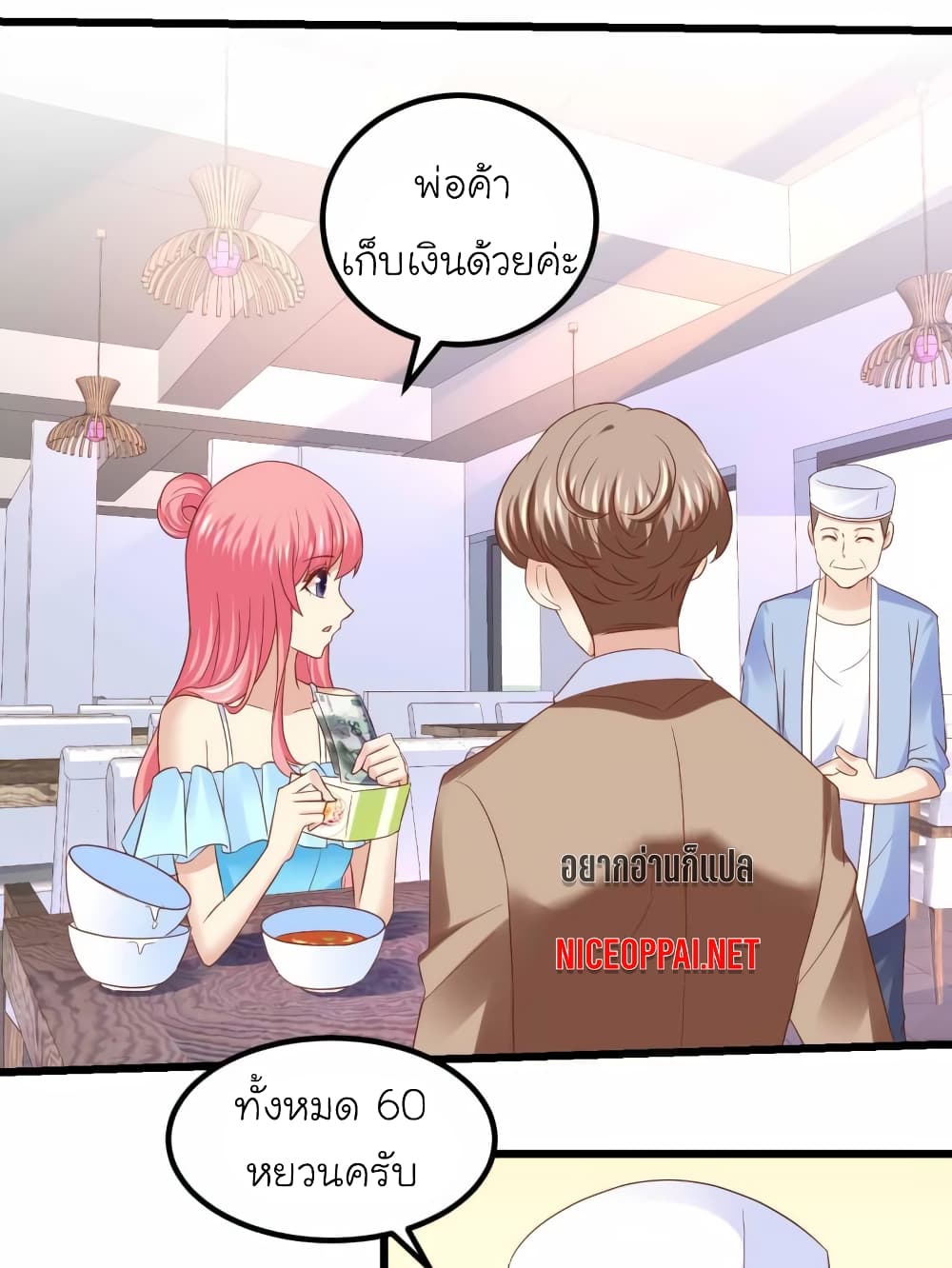 My Beautiful Time with You page 21