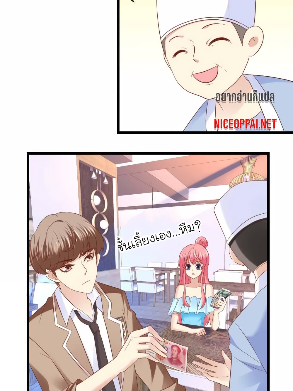 My Beautiful Time with You page 22